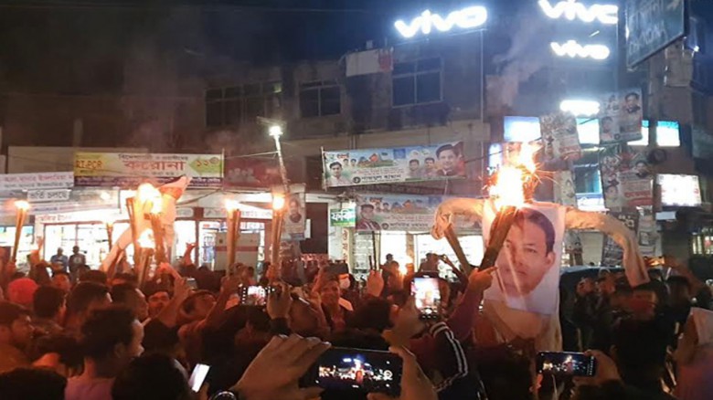 আওয়ামী লীগ নেতার বিরূপ মন্তব্যের প্রতিবাদে কুশপুত্...